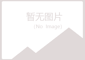 铁岭县千城美容有限公司